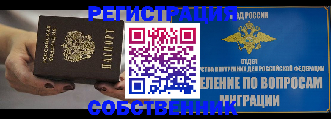 прописка иностранных граждан в Чегеме