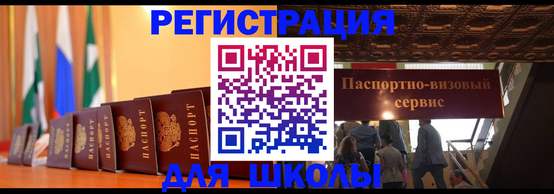 временная регистрация купить в Чегеме